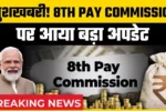 8th Pay Commission 2025