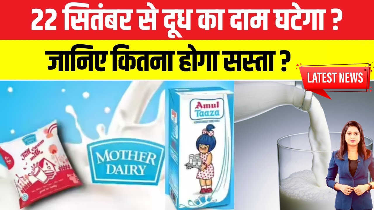 Amul Milk Price Drop September 2025