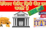 Bank Minimum Balance Update 2025