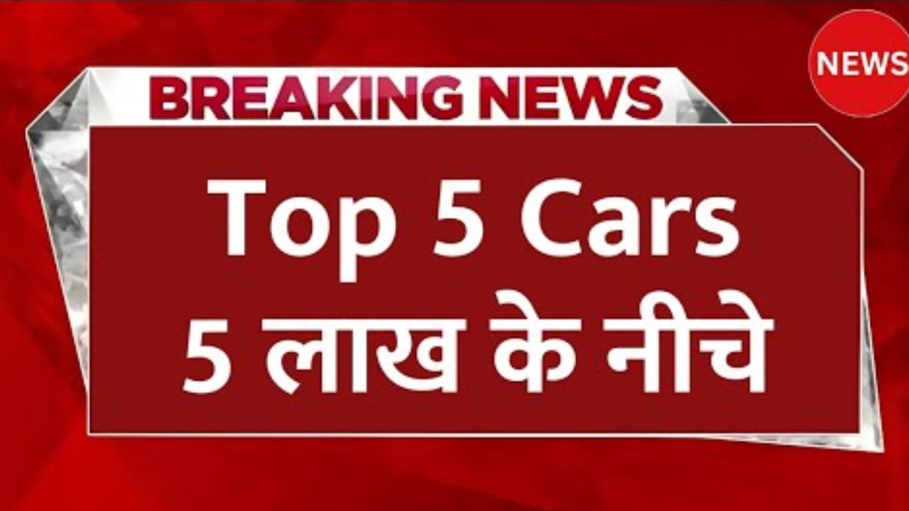 Best Cars Under 5 Lakh