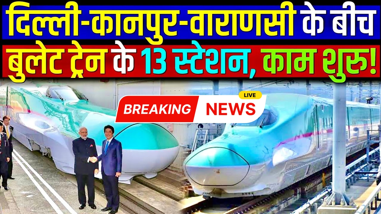 Delhi-Kanpur-Varanasi Bullet Train Update