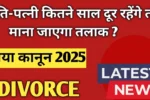 Divorce Wife Rights 2025