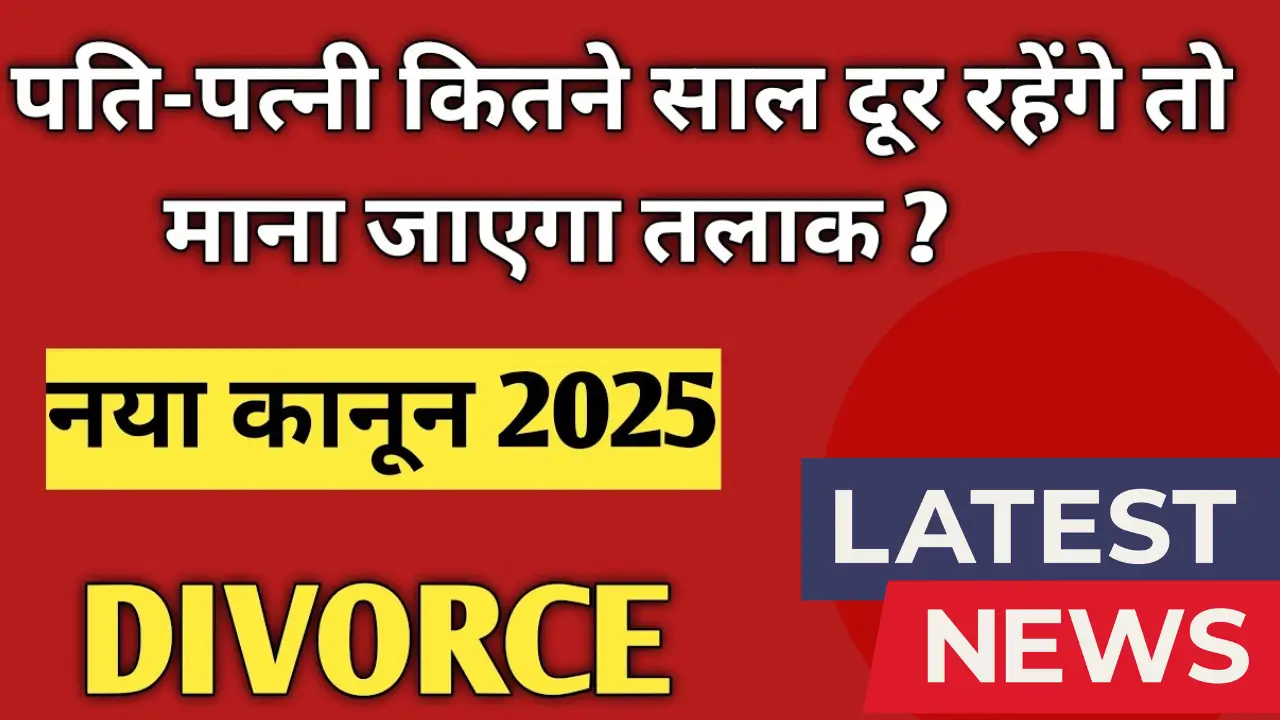 Divorce Wife Rights 2025