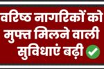 FREE-Benefits-for-Senior-Citizens-2025