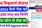 Free Silai Machine Scheme 2025