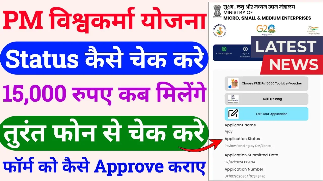 Free Silai Machine Scheme 2025