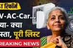 GST 2.0 2025