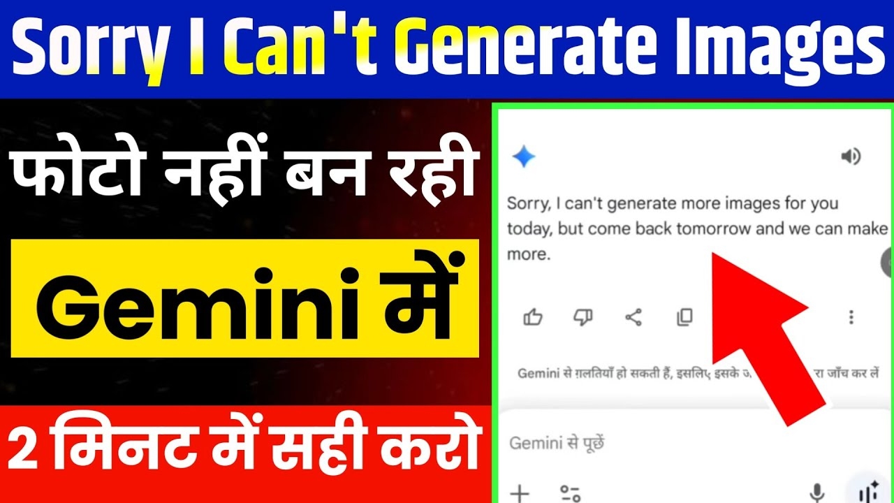 Gemini Image Generation Limit 2025