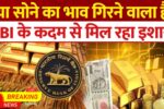 Gold Price Latest Update