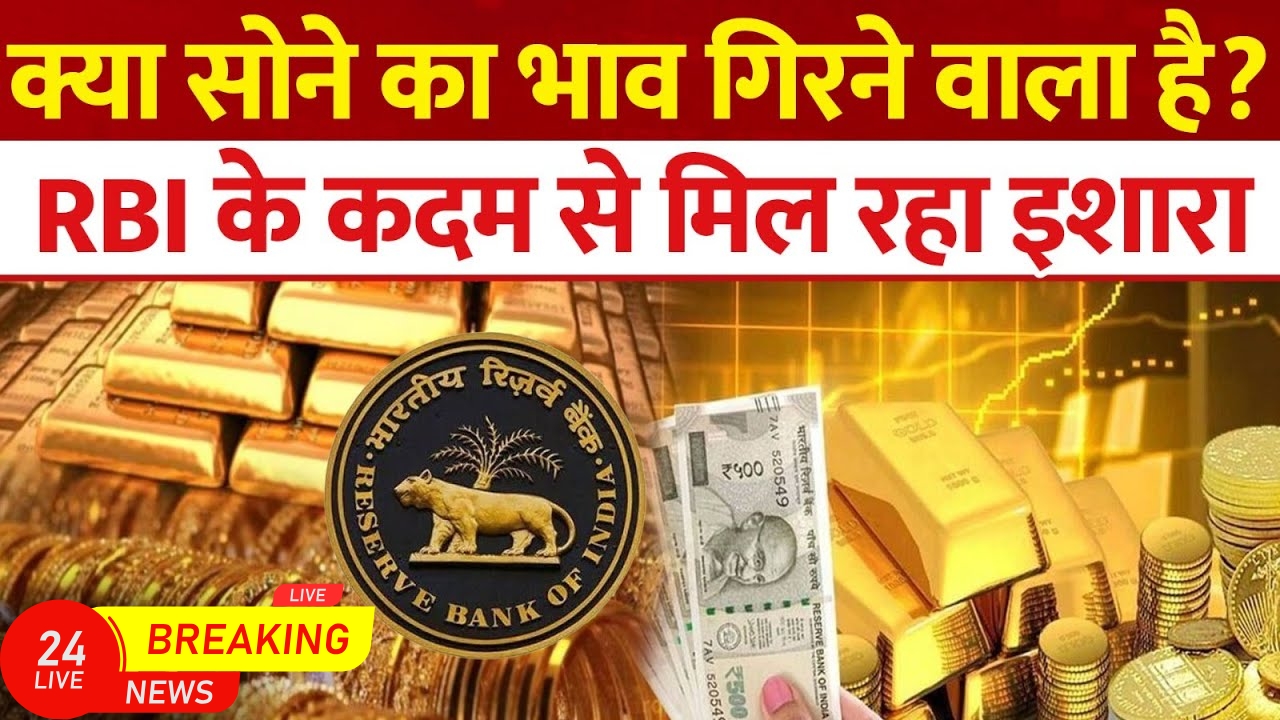 Gold Price Latest Update