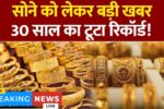 Gold Price Today