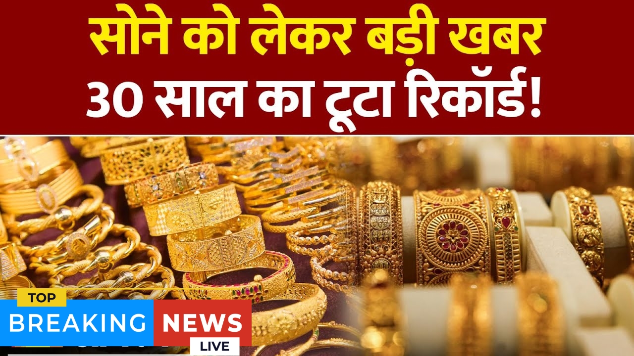 Gold Price Today