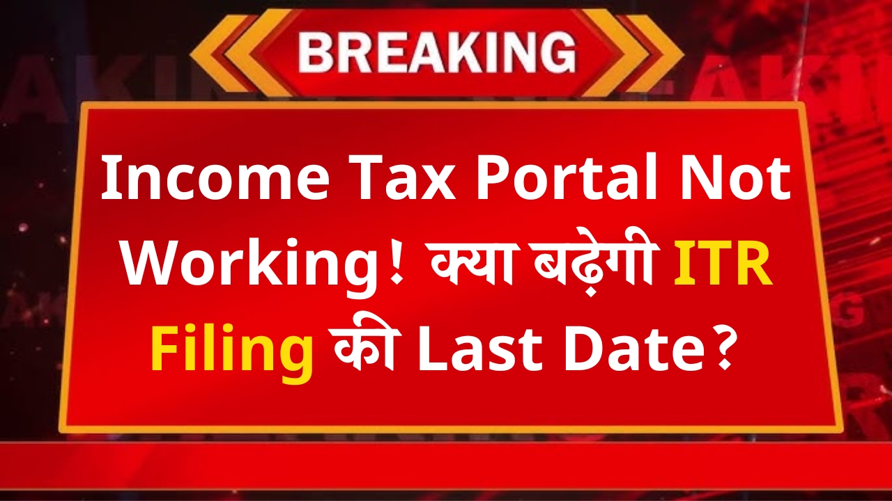 ITR Filing New Update 2025