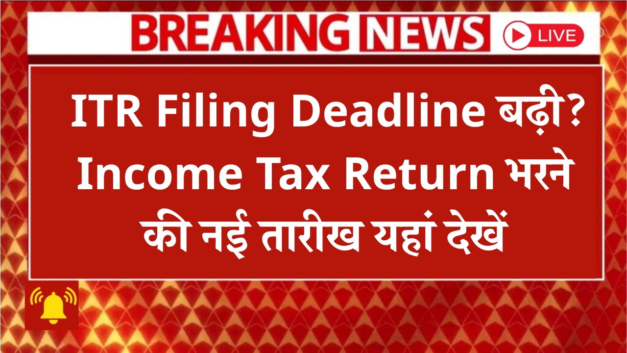 Income Tax Return 2025-26