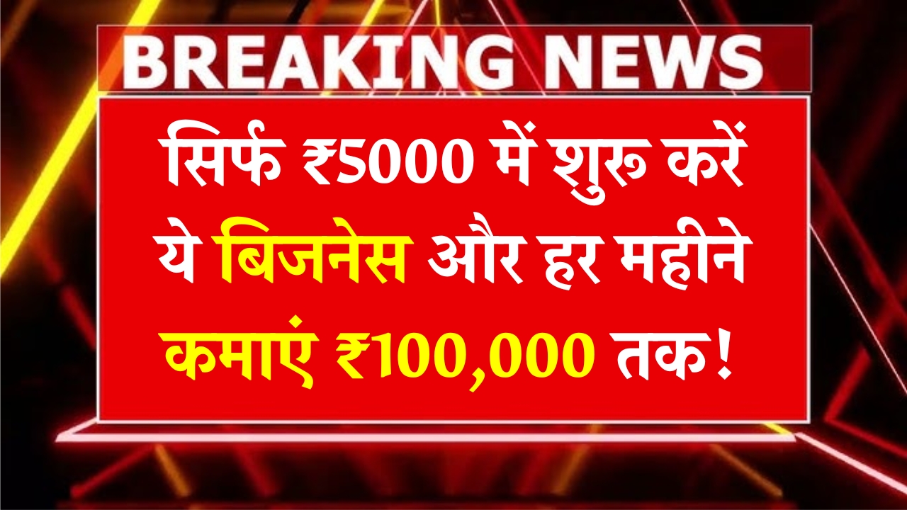 New Business Idea 2025