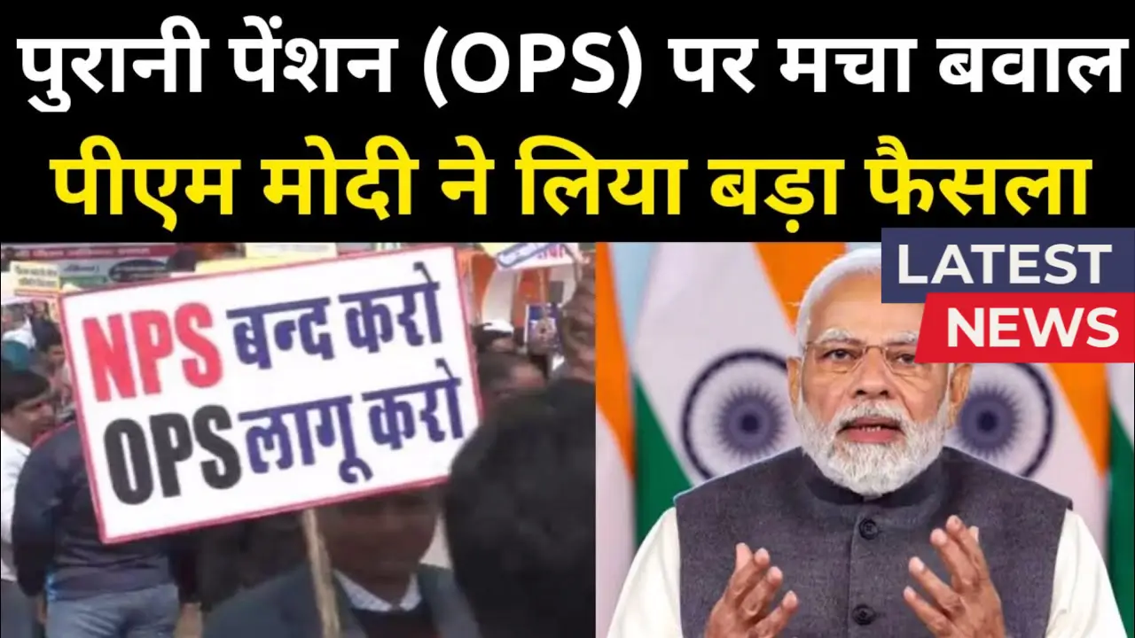 Old Pension Scheme 2025