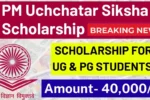 PM Uchchatar Shiksha Protsahan Yojana 2025