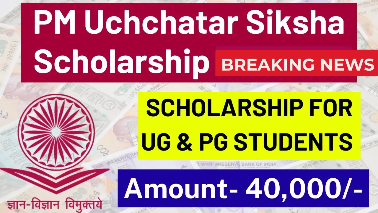PM Uchchatar Shiksha Protsahan Yojana 2025