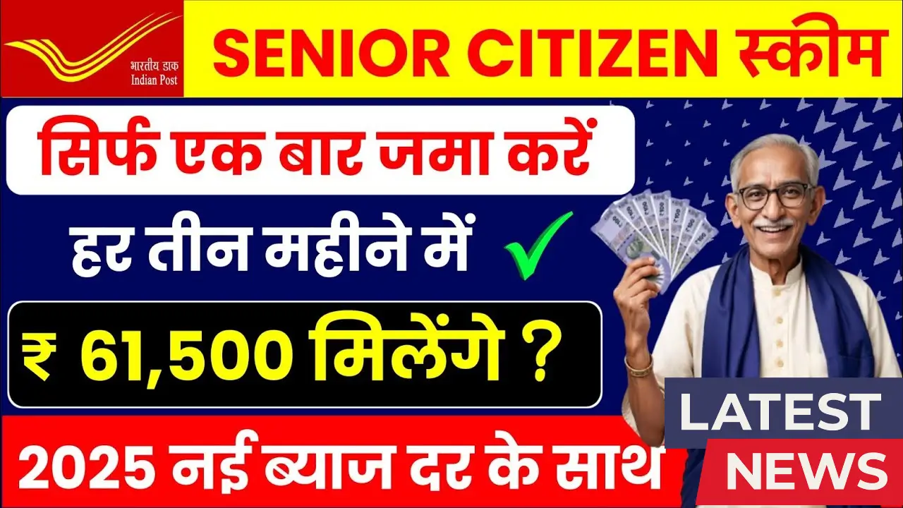 Post Office SCSS 2025
