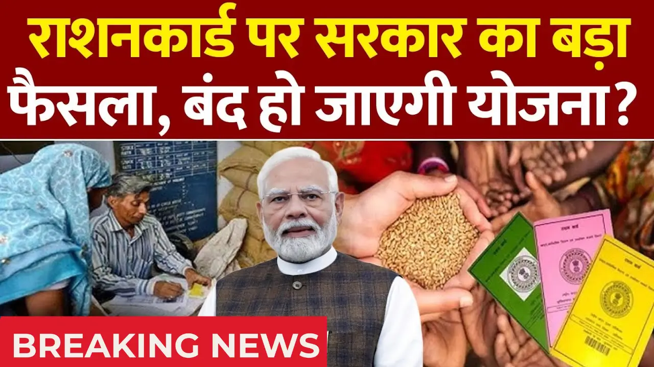 Ration Card 2025