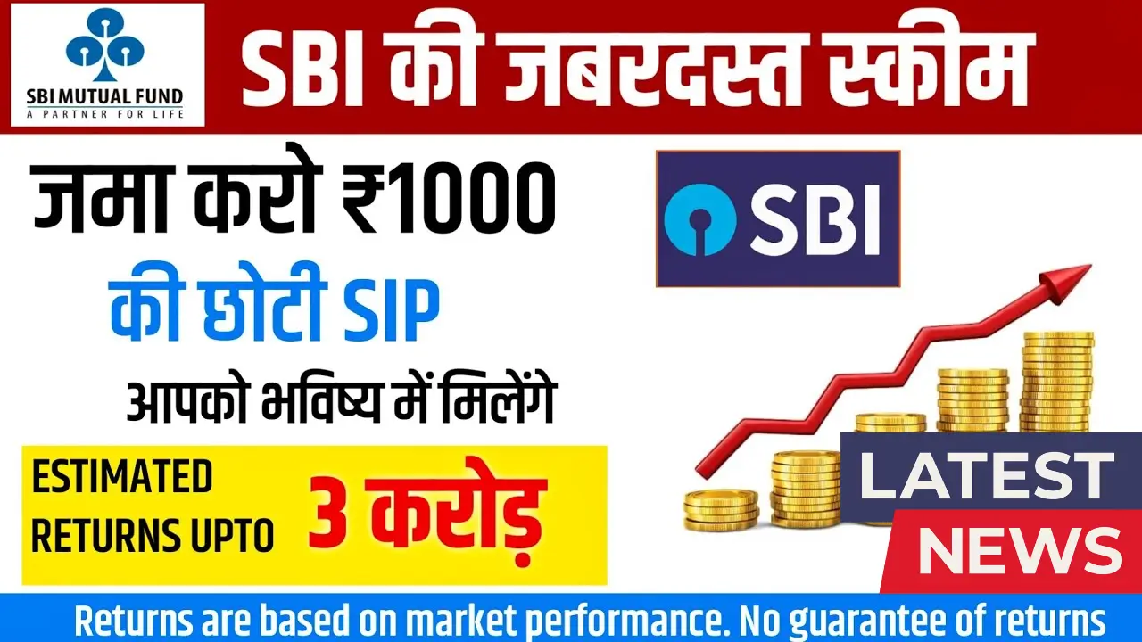 SBI Best SIP Plan 2025