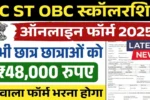SC ST OBC Scholarship 2025