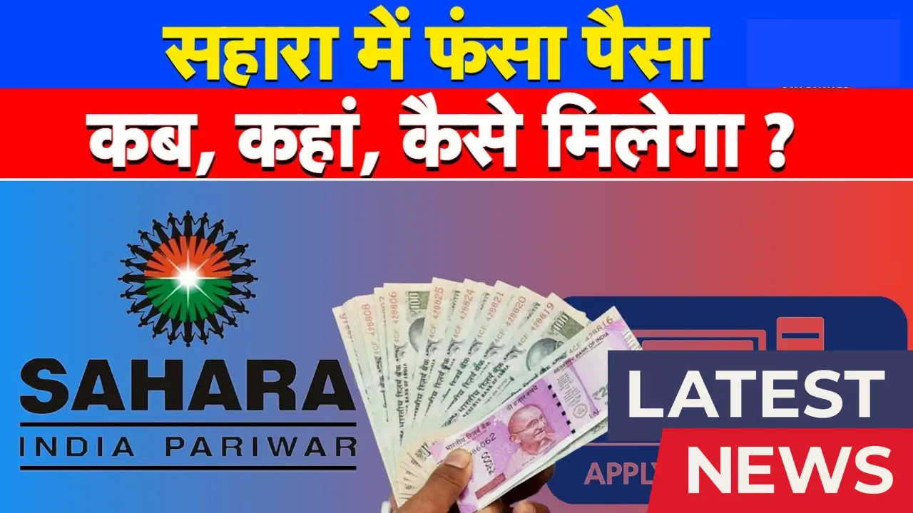 Sahara India Refund 2025